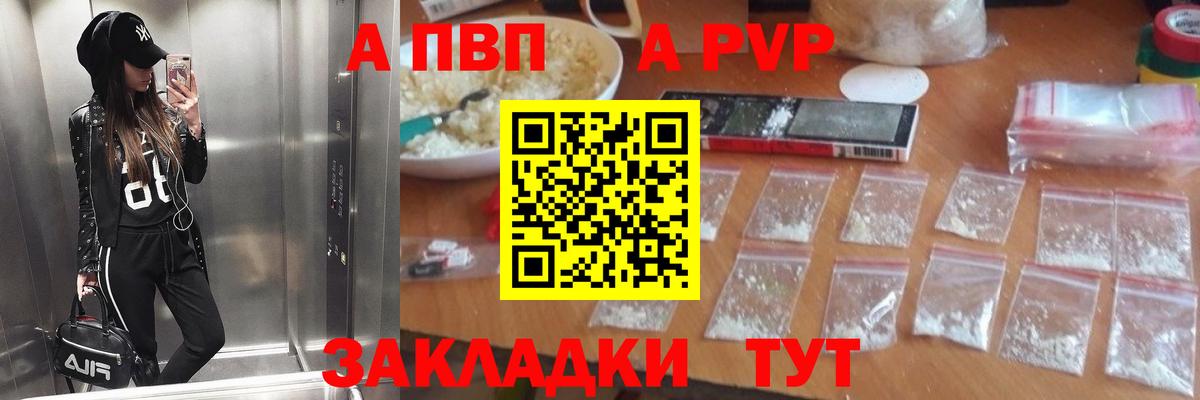 A PVP Соль Черняховск