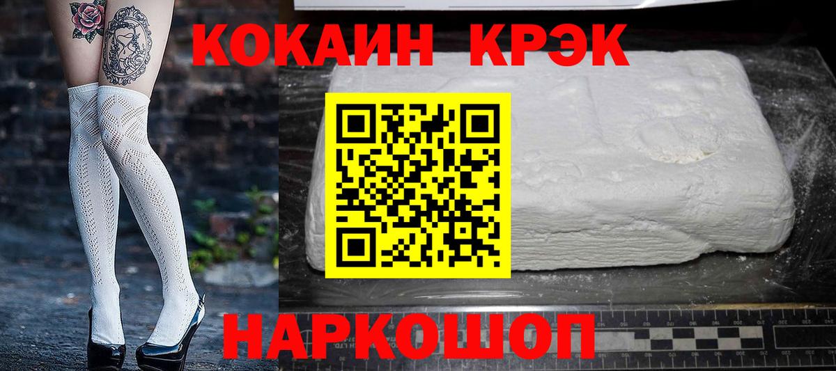 Черняховск  Cocaine VHQ  Cocaine  COCAIN Columbia  Вход с VPN 