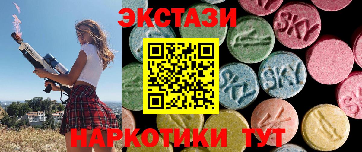 Экстази 250 мг Черняховск