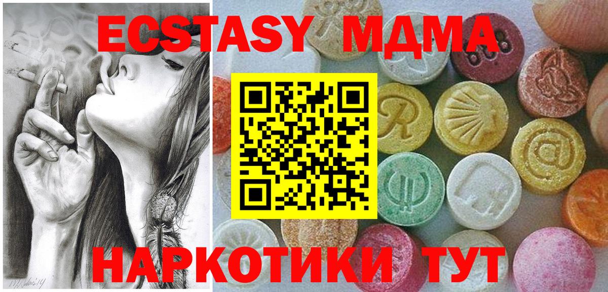 Ecstasy 300 mg  Вход с VPN  Ecstasy  Ecstasy таблы  Черняховск 