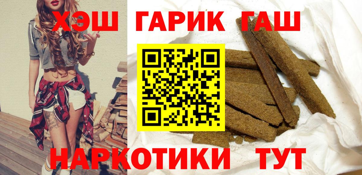 как найти закладки  ГАШ индика сатива  Вход с VPN  Черняховск  ГАШ Premium 