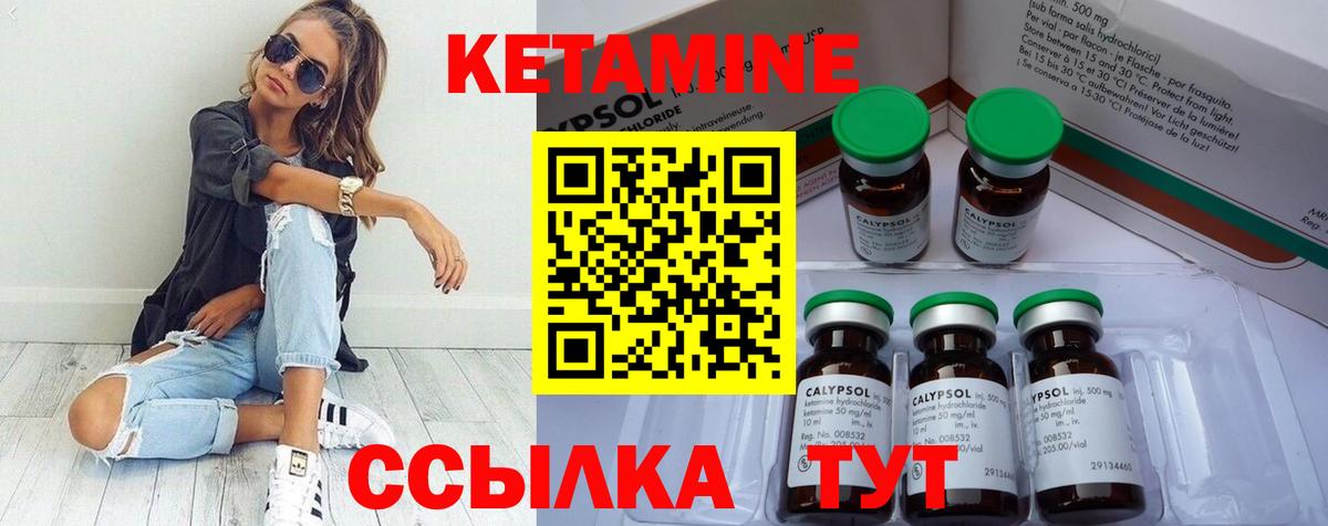 Черняховск  Кетамин VHQ  Вход с VPN 