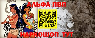 ALPHA PVP Пенза