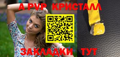 ALPHA PVP Пенза