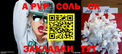 ALPHA PVP Пенза