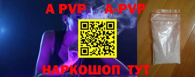 ALPHA PVP Пенза