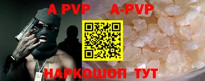 ALPHA PVP Пенза