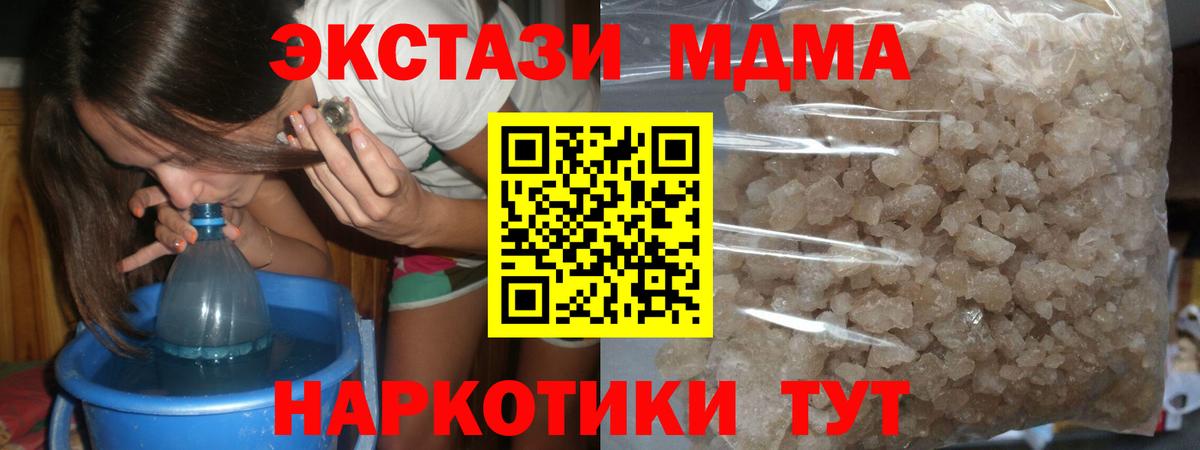МДМА VHQ Черняховск