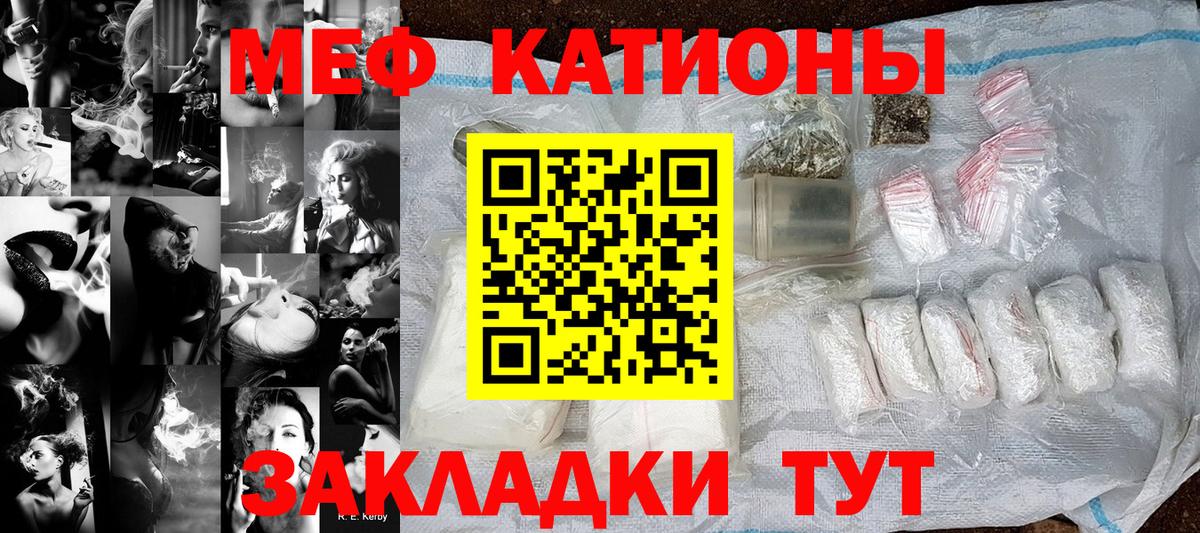 Меф мяу мяу кристаллы Черняховск