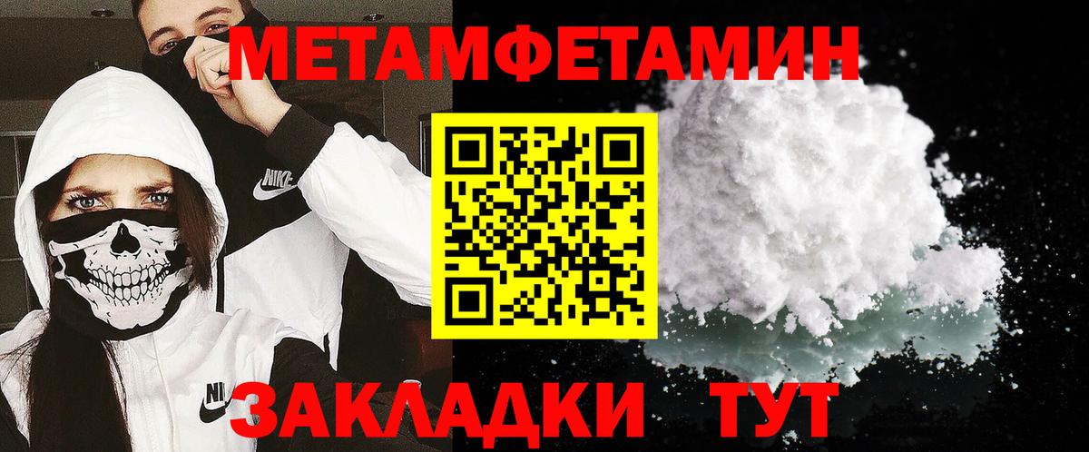 Черняховск  МЕТАМФЕТАМИН винт  МЕТАМФЕТАМИН винт  Вход с VPN 