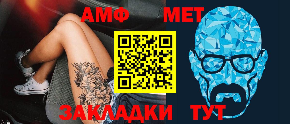 Метамфетамин витя Черняховск