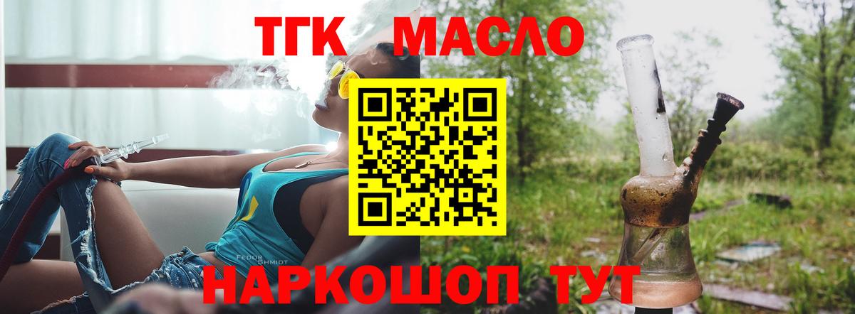 ТГК вейп Черняховск